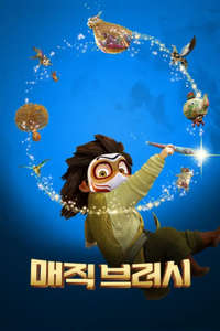 The Magical Brush - Posters