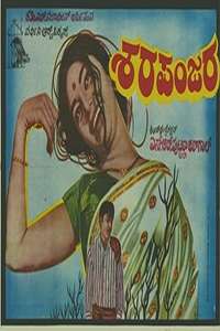 Sharapanjara - Posters