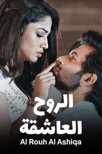 Ek Deewaana Tha - Posters