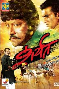 Sharyat - Posters