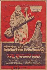 Navakoti Narayana - Posters