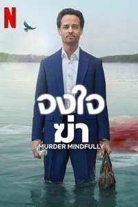Murder Mindfully - Posters