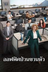 The Office Australia - Posters