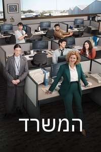 The Office Australia - Posters