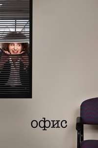The Office Australia - Posters