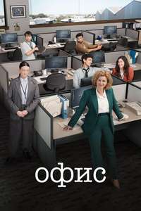 The Office Australia - Posters