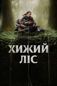Never Let Go - Posters