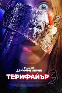 Terrifier 3 - Posters