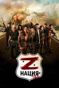 Z Nation - Posters