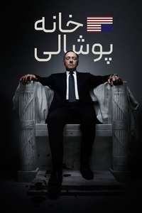 House of Cards - Posters