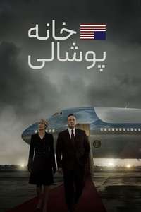 House of Cards - Posters