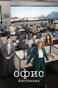 The Office Australia - Posters