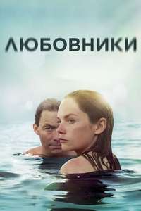 The Affair - Posters