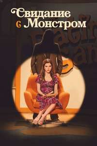 Woman of the Hour - Posters