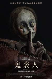Bagman - Posters