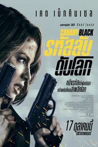 Canary Black - Posters