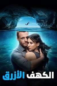 Blue Cave - Posters