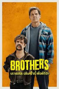 Brothers - Posters