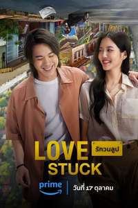 Love Stuck - Posters