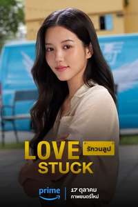 Love Stuck - Posters