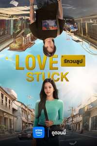 Love Stuck - Posters