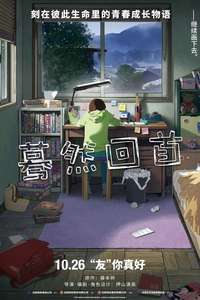 Look Back - Posters