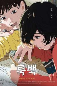 Look Back - Posters