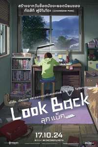 Look Back - Posters