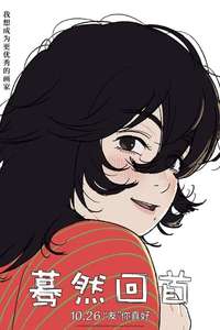 Look Back - Posters
