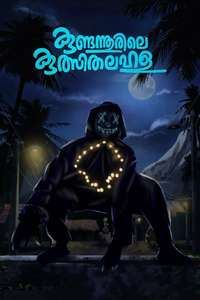 Kundannoorile Kulsitha Lahala - Posters