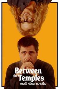 Between the Temples - Posters