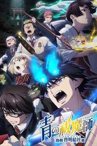 Blue Exorcist - Posters