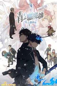 Blue Exorcist - Posters
