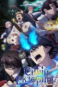Blue Exorcist - Posters