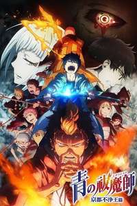 Blue Exorcist - Posters