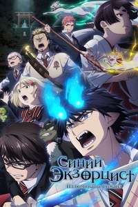 Blue Exorcist - Posters