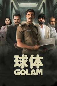 Golam - Posters