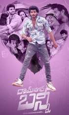 Ramnagar Bunny