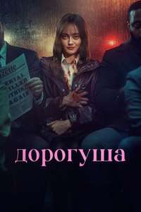 Sweetpea - Posters
