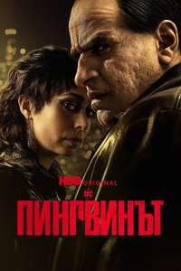 The Penguin - Posters