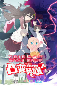 To Be Hero - Posters