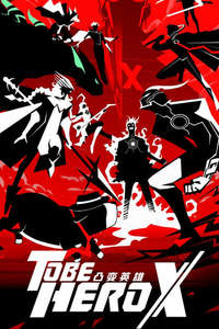 To Be Hero - Posters
