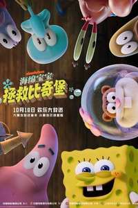 Saving Bikini Bottom: The Sandy Cheeks Movie - Posters