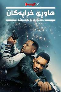 Bad Boys: Ride or Die - Posters
