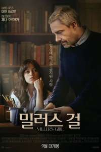 Miller's Girl - Posters