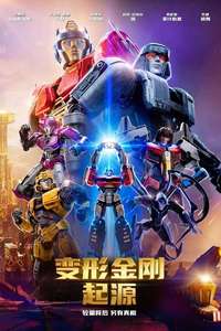 Transformers One - Posters