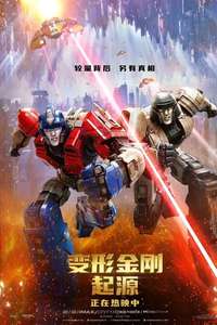 Transformers One - Posters