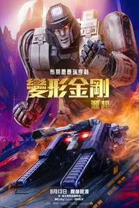 Transformers One - Posters