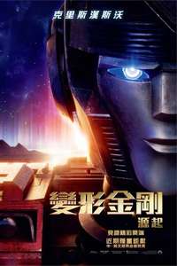 Transformers One - Posters