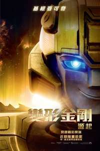 Transformers One - Posters